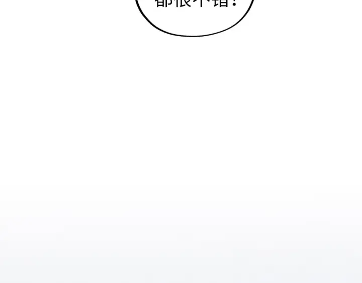 漫画《这一世我要当至尊》第365话 轮战武帝第130张图