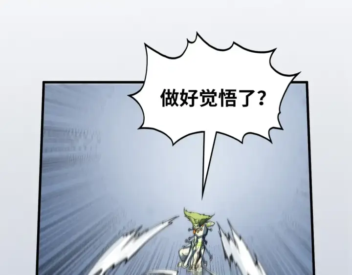 漫画《这一世我要当至尊》第365话 轮战武帝第131张图