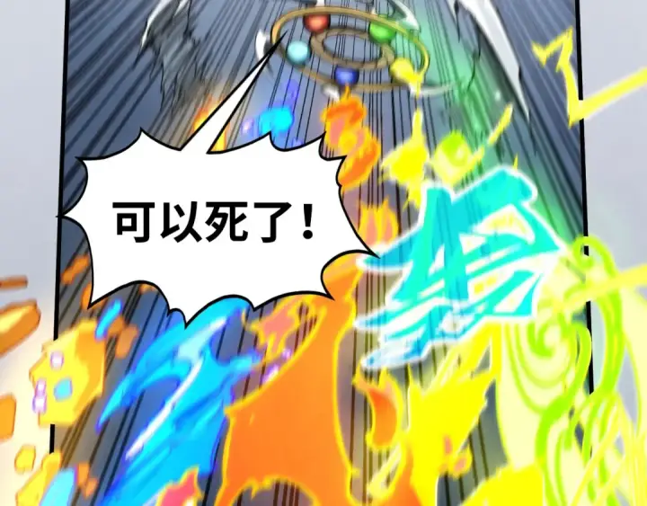 漫画《这一世我要当至尊》第365话 轮战武帝第132张图