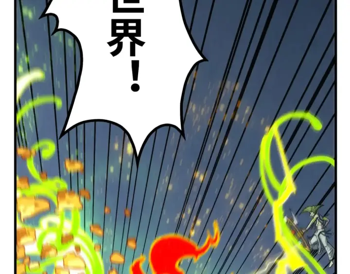 漫画《这一世我要当至尊》第365话 轮战武帝第139张图