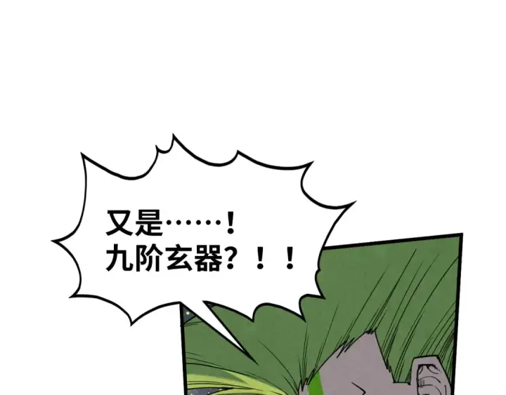 漫画《这一世我要当至尊》第365话 轮战武帝第142张图