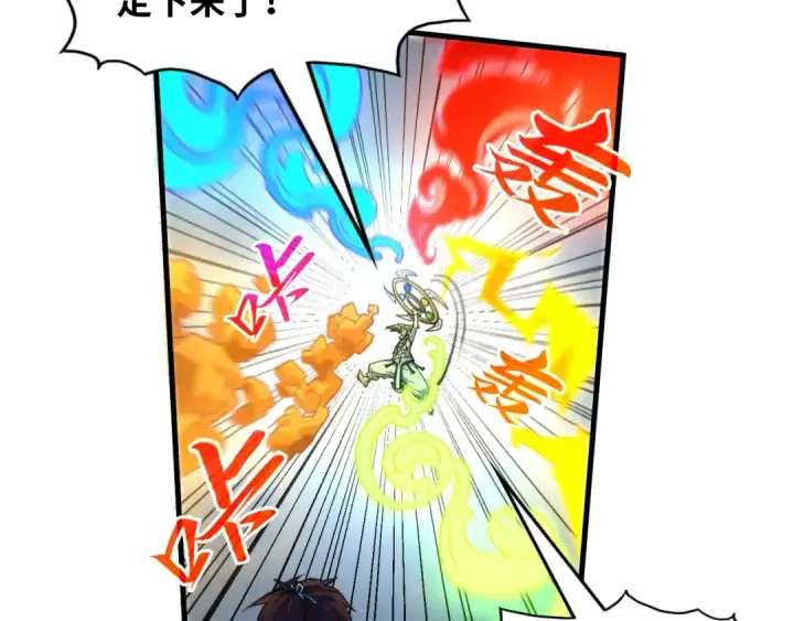 漫画《这一世我要当至尊》第365话 轮战武帝第146张图