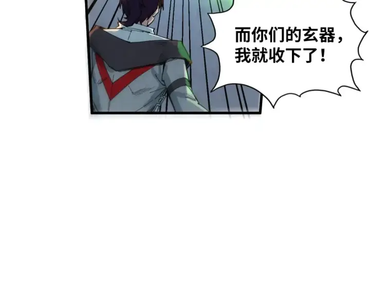 漫画《这一世我要当至尊》第365话 轮战武帝第147张图