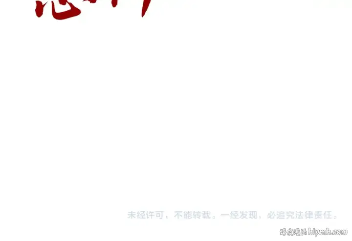 漫画《这一世我要当至尊》第365话 轮战武帝第155张图