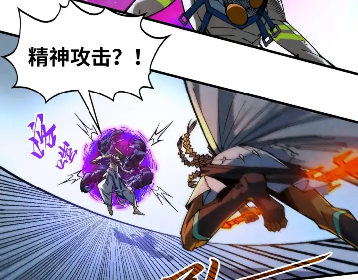 漫画《这一世我要当至尊》第365话 轮战武帝第17张图
