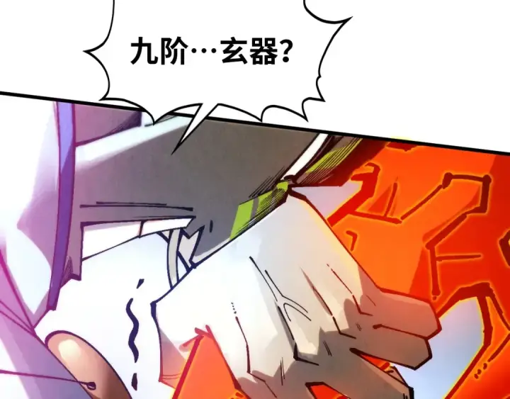 漫画《这一世我要当至尊》第365话 轮战武帝第22张图