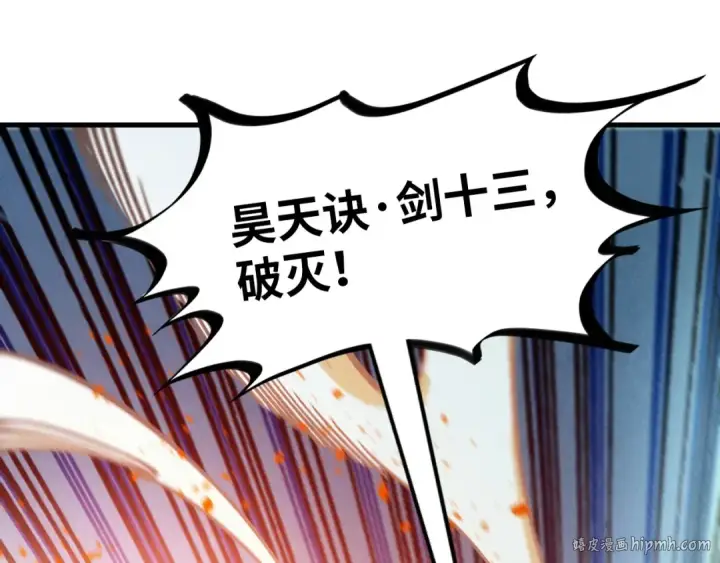 漫画《这一世我要当至尊》第365话 轮战武帝第24张图