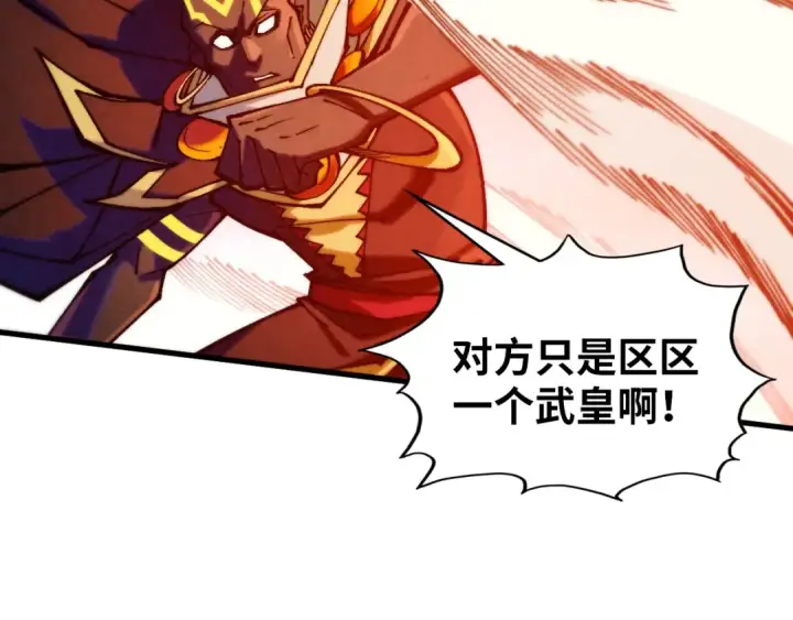 漫画《这一世我要当至尊》第365话 轮战武帝第28张图