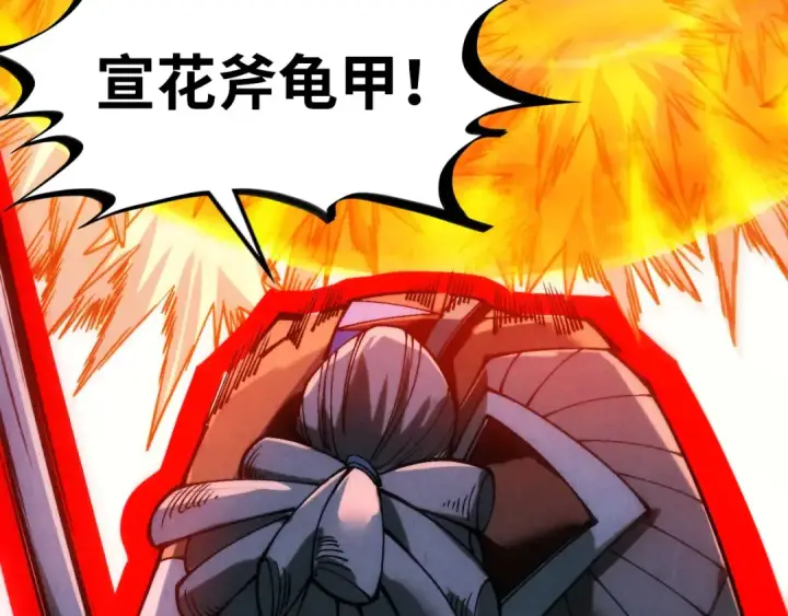 漫画《这一世我要当至尊》第365话 轮战武帝第38张图