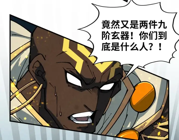 漫画《这一世我要当至尊》第365话 轮战武帝第44张图