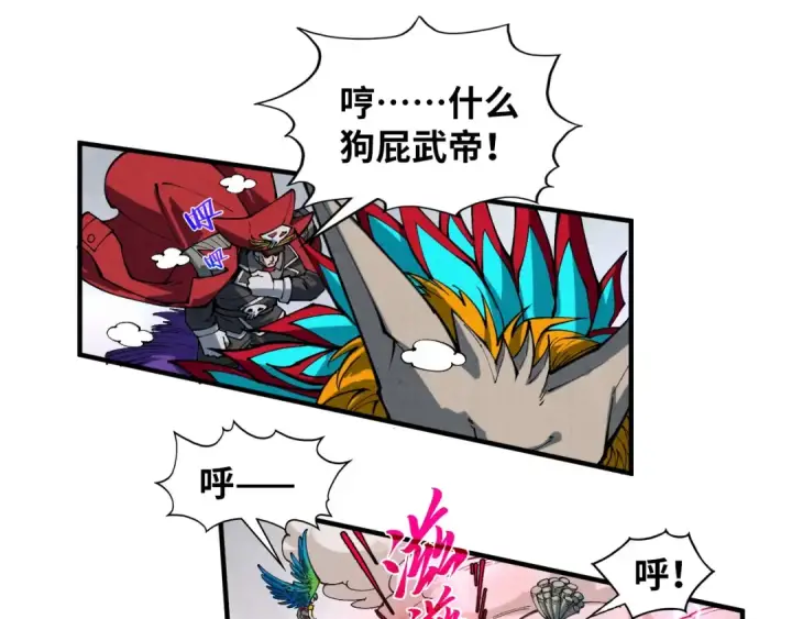 漫画《这一世我要当至尊》第365话 轮战武帝第54张图