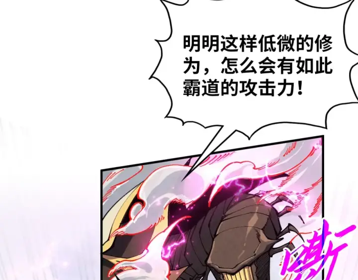 漫画《这一世我要当至尊》第365话 轮战武帝第57张图