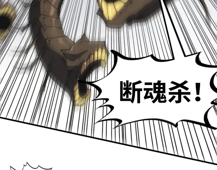 漫画《这一世我要当至尊》第365话 轮战武帝第61张图