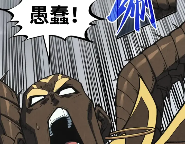 漫画《这一世我要当至尊》第365话 轮战武帝第66张图