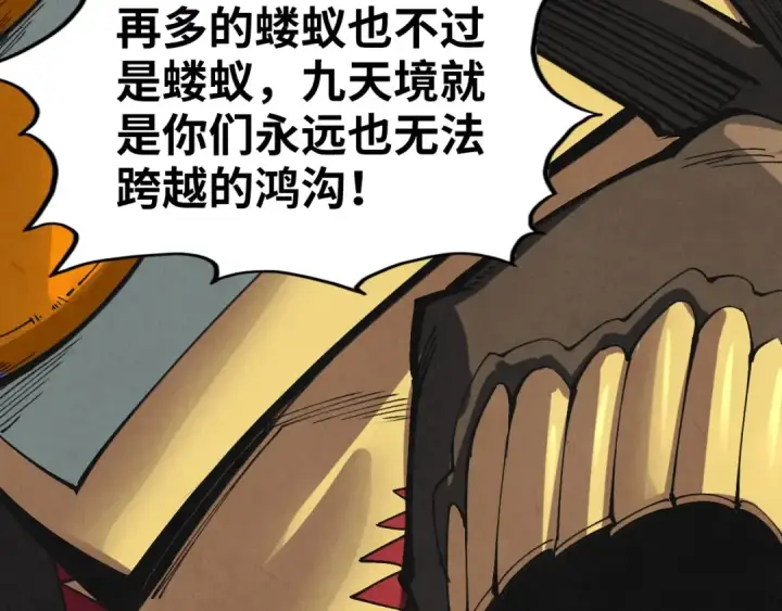 漫画《这一世我要当至尊》第365话 轮战武帝第68张图