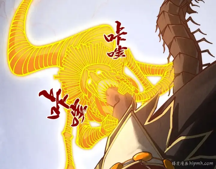 漫画《这一世我要当至尊》第365话 轮战武帝第72张图