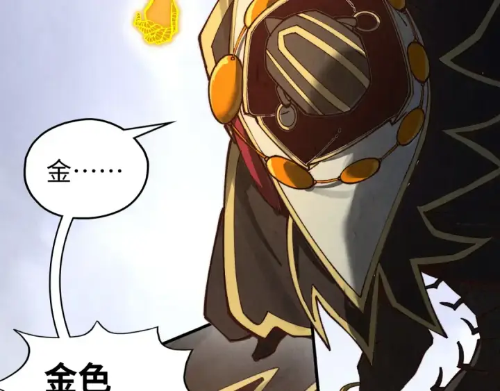 漫画《这一世我要当至尊》第365话 轮战武帝第73张图