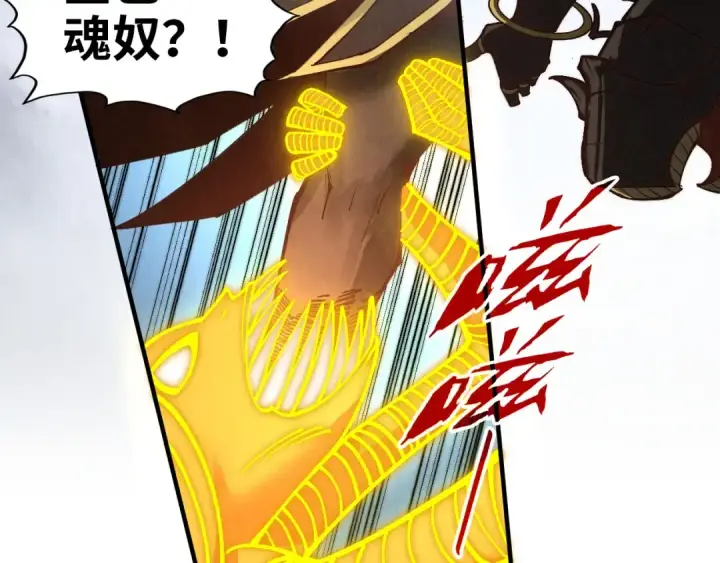 漫画《这一世我要当至尊》第365话 轮战武帝第74张图