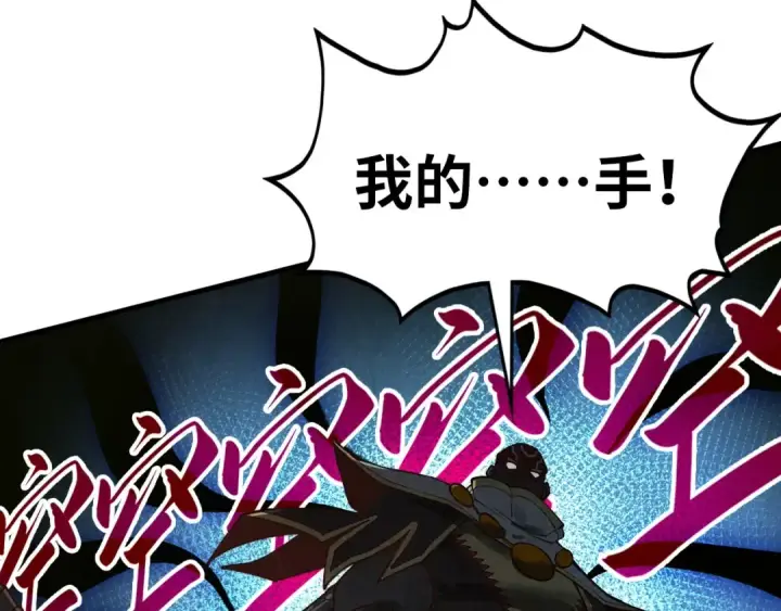 漫画《这一世我要当至尊》第365话 轮战武帝第82张图