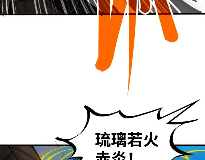漫画《这一世我要当至尊》第365话 轮战武帝第93张图