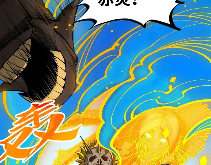 漫画《这一世我要当至尊》第365话 轮战武帝第94张图