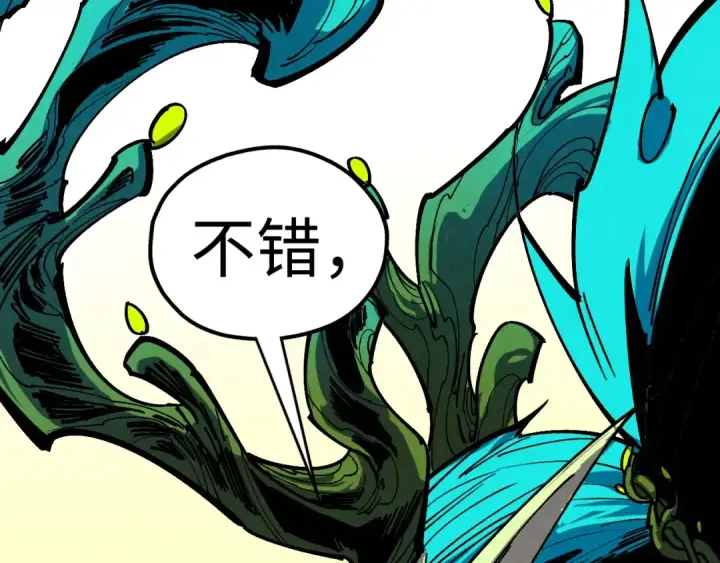 漫画《这一世我要当至尊》第366话 大祸临头第101张图