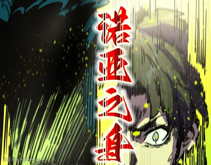 漫画《这一世我要当至尊》第366话 大祸临头第104张图