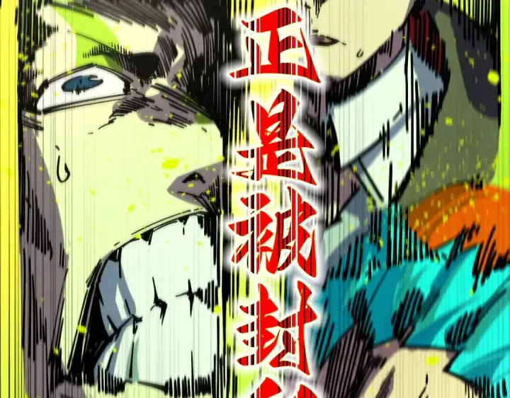 漫画《这一世我要当至尊》第366话 大祸临头第105张图