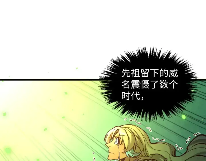 漫画《这一世我要当至尊》第366话 大祸临头第133张图