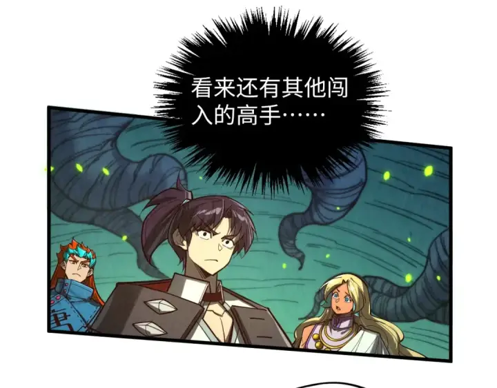 漫画《这一世我要当至尊》第366话 大祸临头第148张图