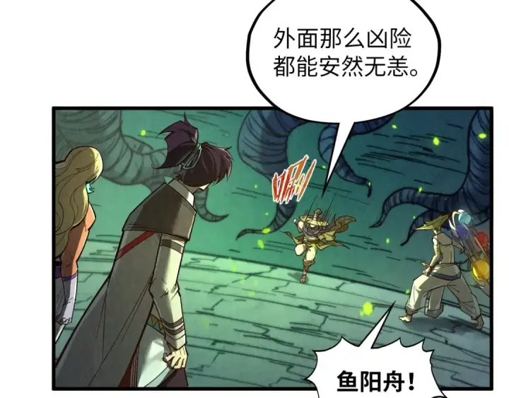 漫画《这一世我要当至尊》第366话 大祸临头第150张图