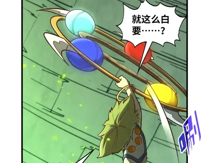 漫画《这一世我要当至尊》第366话 大祸临头第154张图