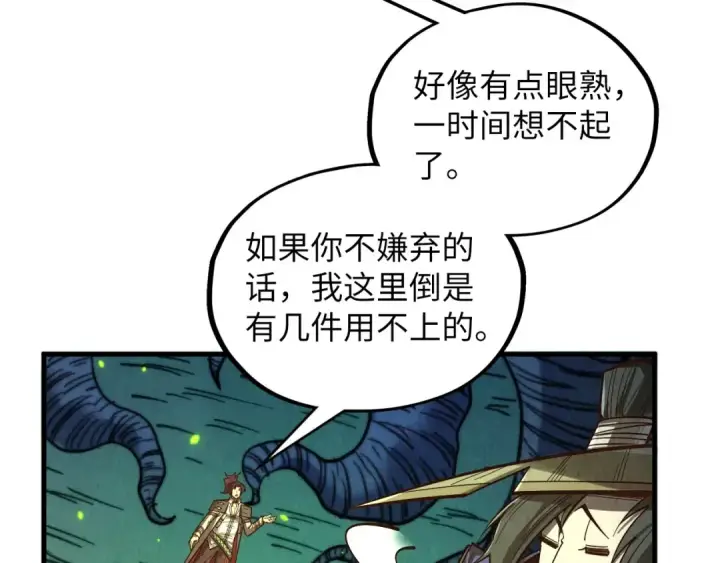 漫画《这一世我要当至尊》第366话 大祸临头第156张图