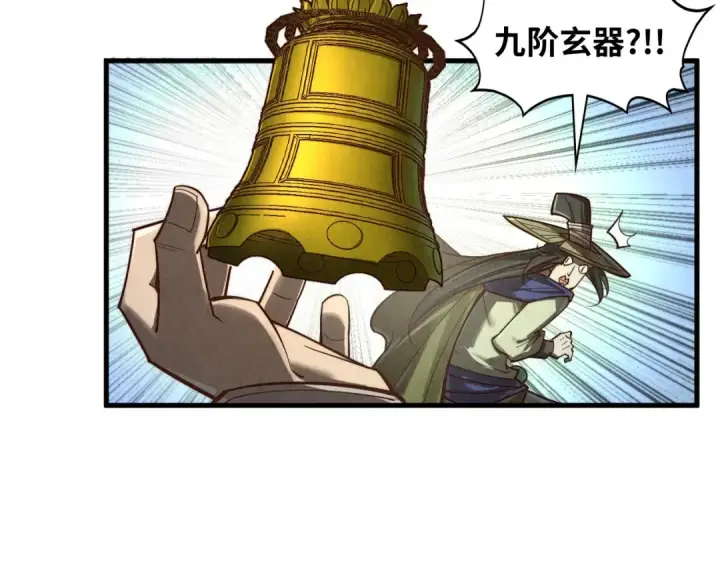 漫画《这一世我要当至尊》第366话 大祸临头第158张图