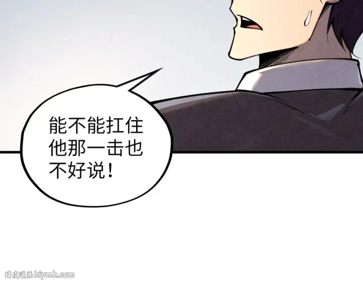 漫画《这一世我要当至尊》第366话 大祸临头第16张图