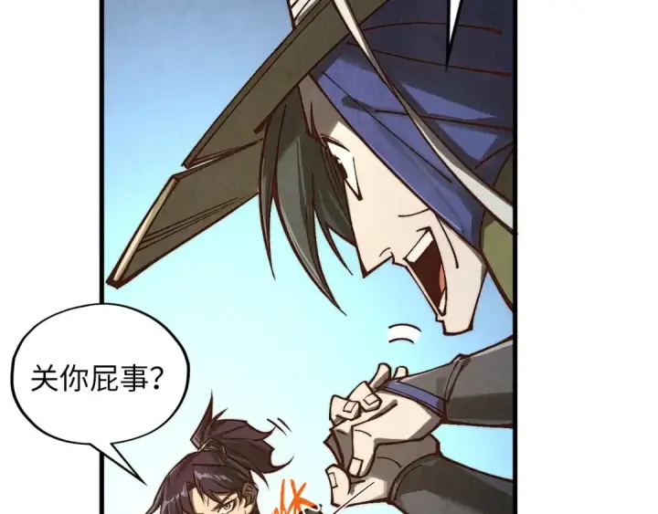 漫画《这一世我要当至尊》第366话 大祸临头第161张图