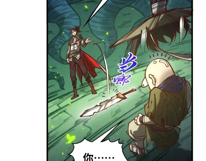 漫画《这一世我要当至尊》第366话 大祸临头第164张图