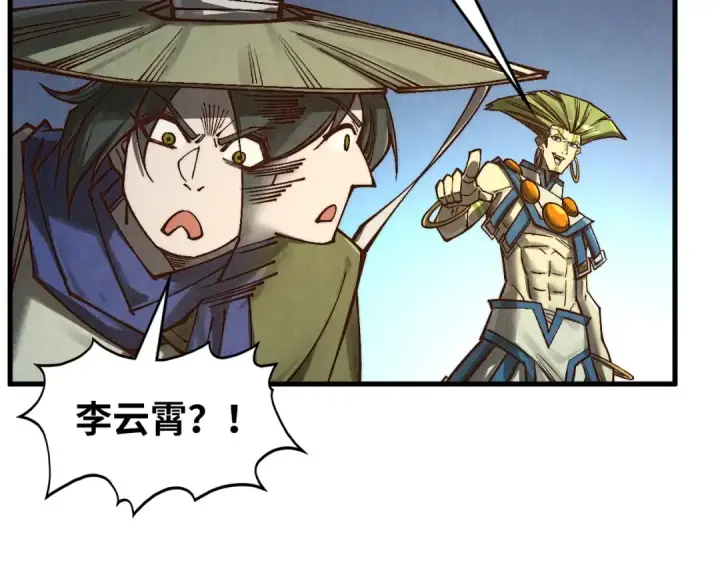 漫画《这一世我要当至尊》第366话 大祸临头第167张图