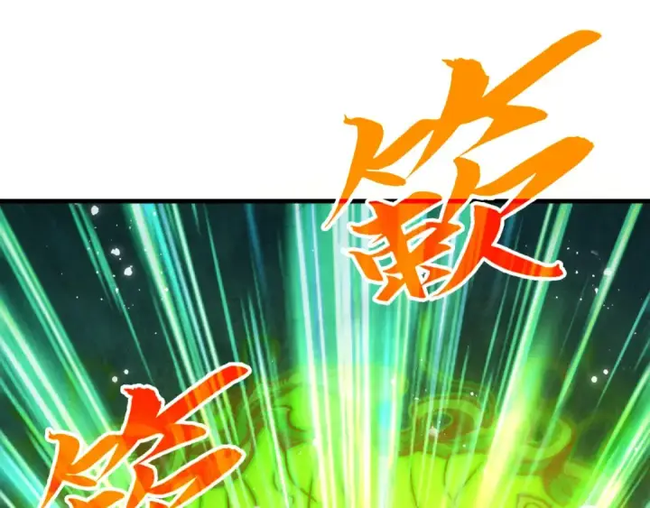 漫画《这一世我要当至尊》第366话 大祸临头第174张图