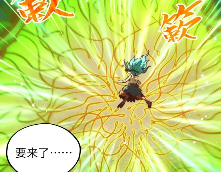 漫画《这一世我要当至尊》第366话 大祸临头第175张图