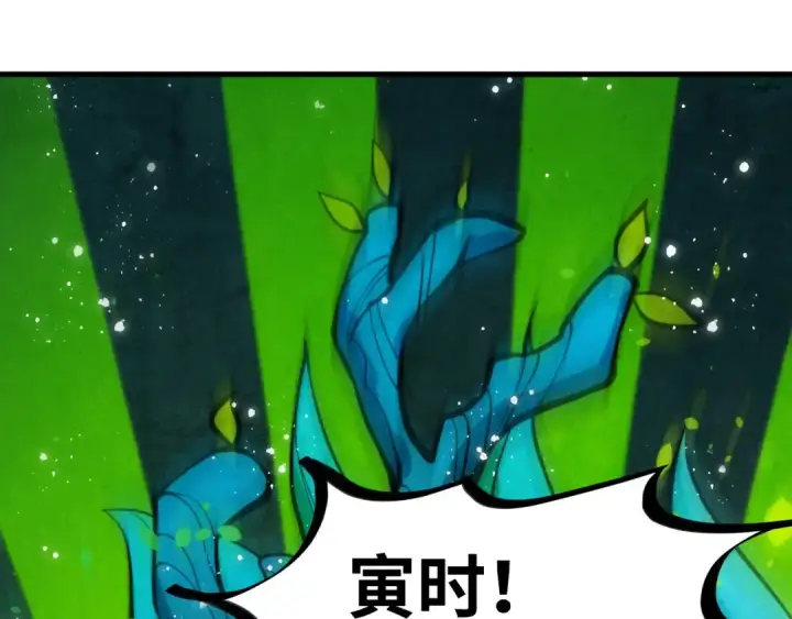 漫画《这一世我要当至尊》第366话 大祸临头第177张图