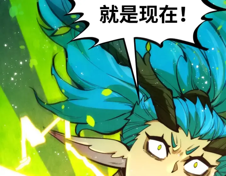 漫画《这一世我要当至尊》第366话 大祸临头第178张图