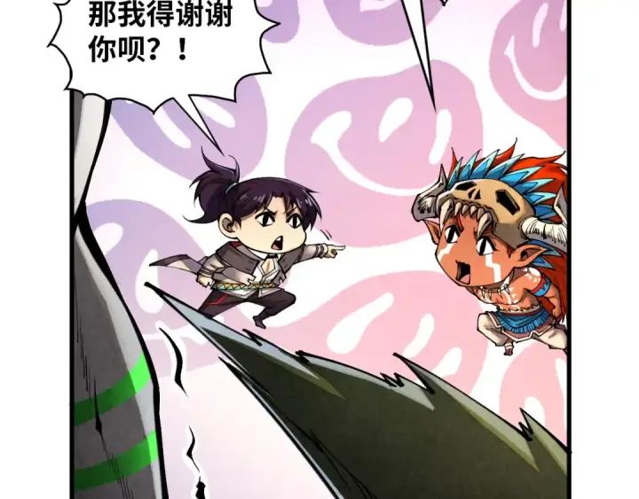 漫画《这一世我要当至尊》第366话 大祸临头第18张图