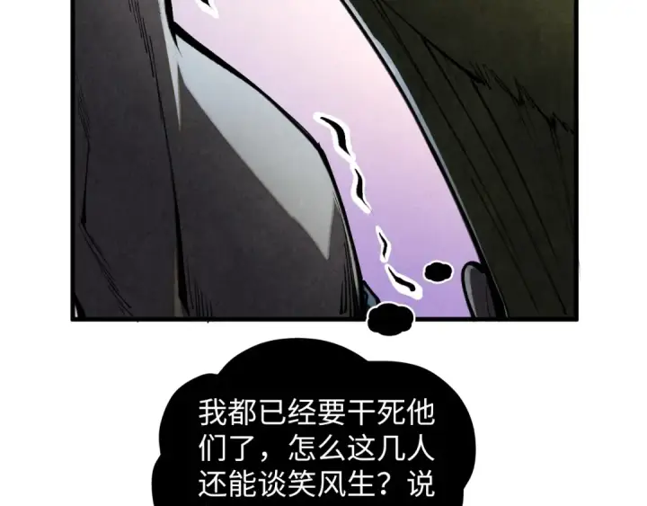 漫画《这一世我要当至尊》第366话 大祸临头第19张图