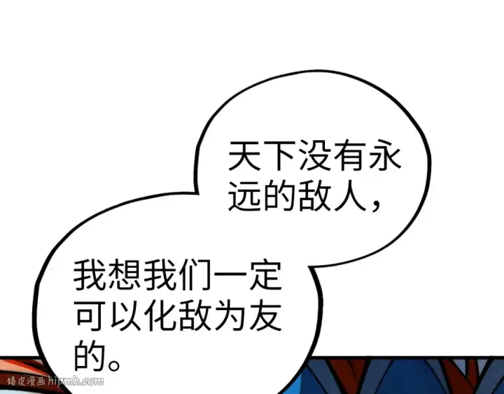 漫画《这一世我要当至尊》第366话 大祸临头第24张图