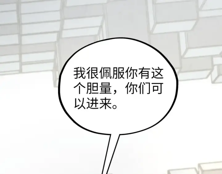 漫画《这一世我要当至尊》第366话 大祸临头第29张图