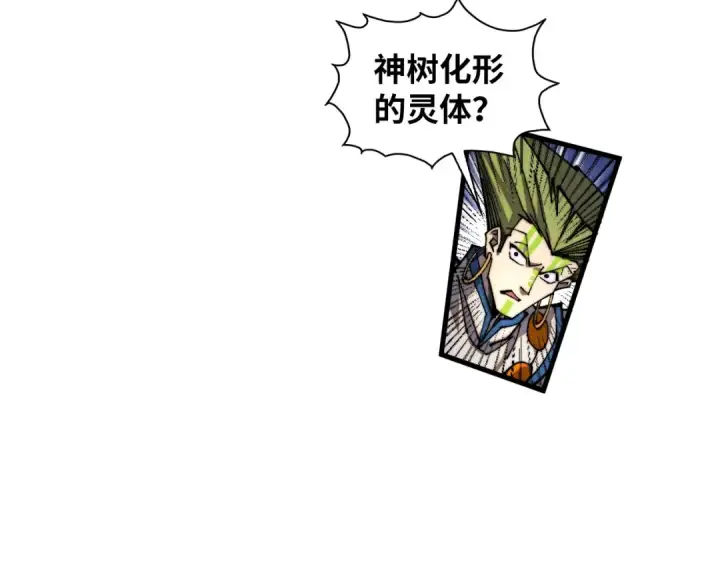 漫画《这一世我要当至尊》第366话 大祸临头第36张图