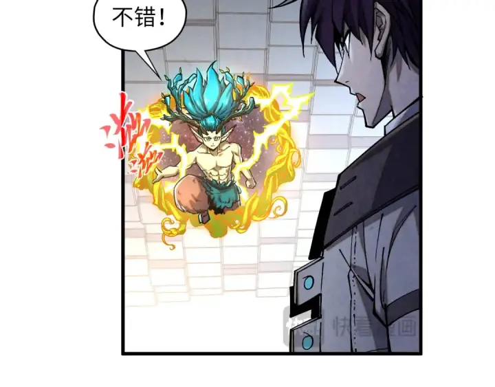 漫画《这一世我要当至尊》第366话 大祸临头第46张图