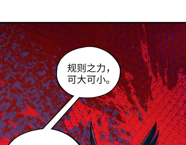 漫画《这一世我要当至尊》第366话 大祸临头第51张图