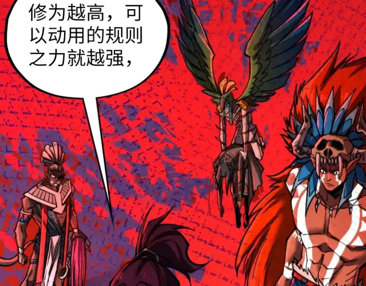 漫画《这一世我要当至尊》第366话 大祸临头第52张图